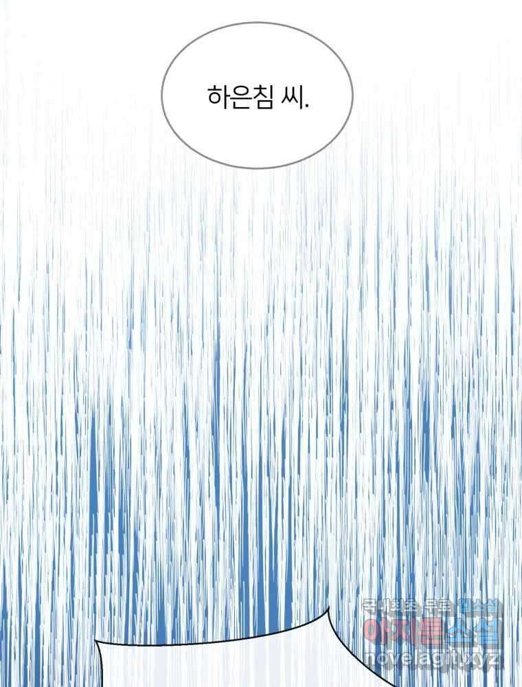 수린당 -비늘 고치는 집- 91화 24