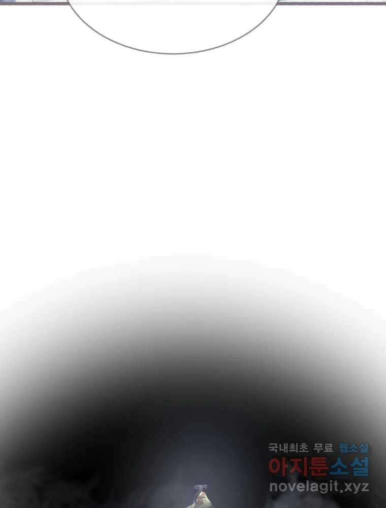 수린당 -비늘 고치는 집- 91화 54