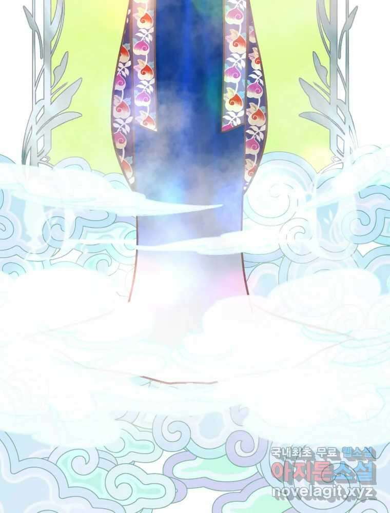수린당 -비늘 고치는 집- 91화 59