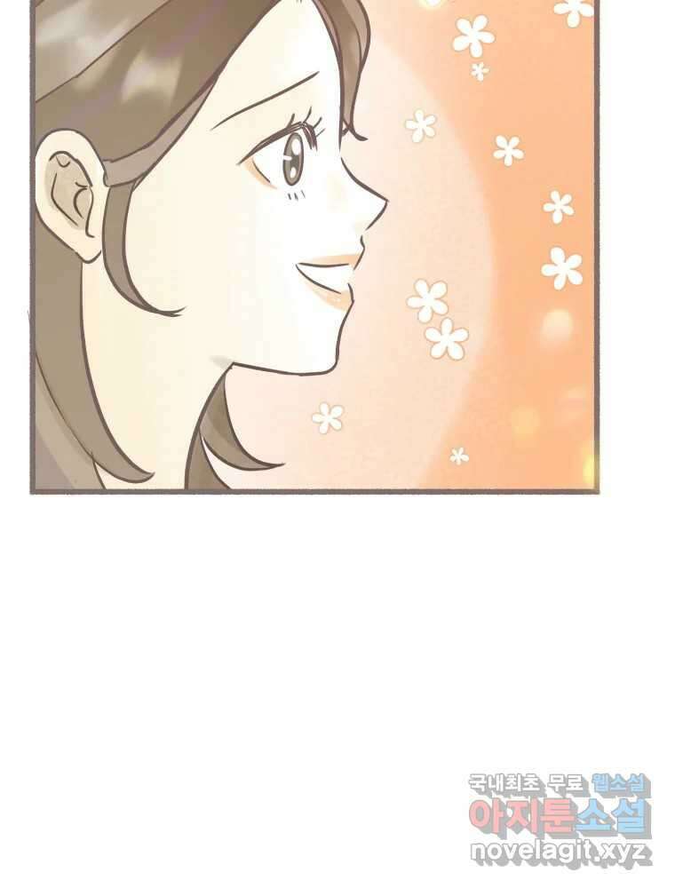 수린당 -비늘 고치는 집- 91화 62
