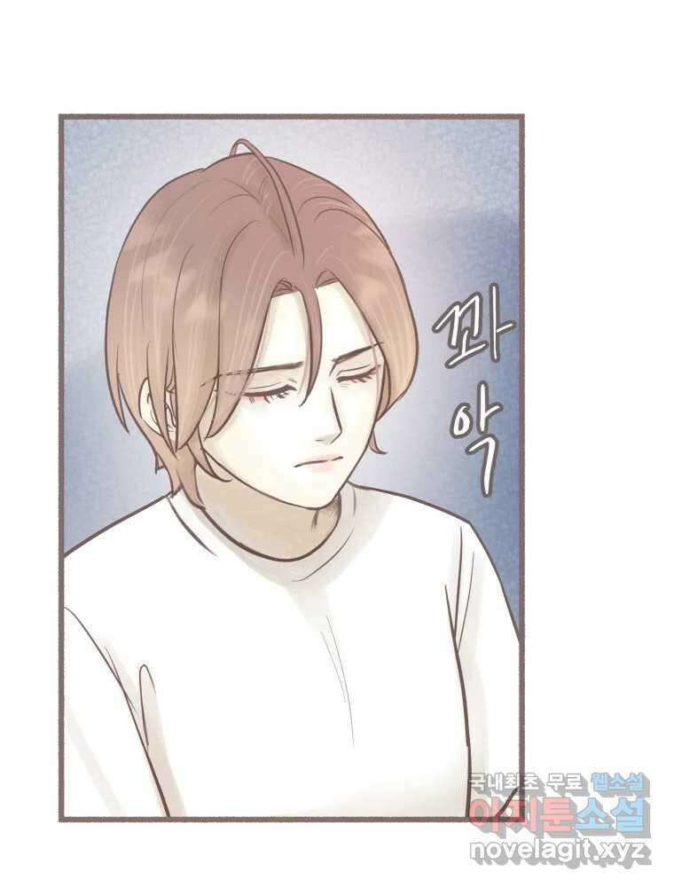 수린당 -비늘 고치는 집- 91화 82