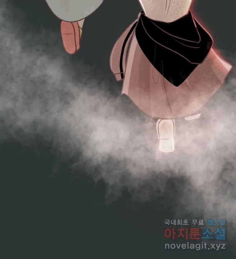 수린당 -비늘 고치는 집- 91화 98