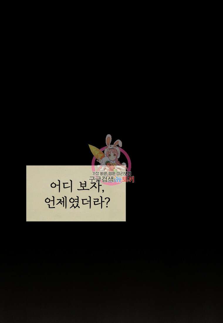 도로로 Re:Verse 6화 1