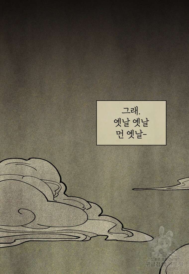 도로로 Re:Verse 6화 2