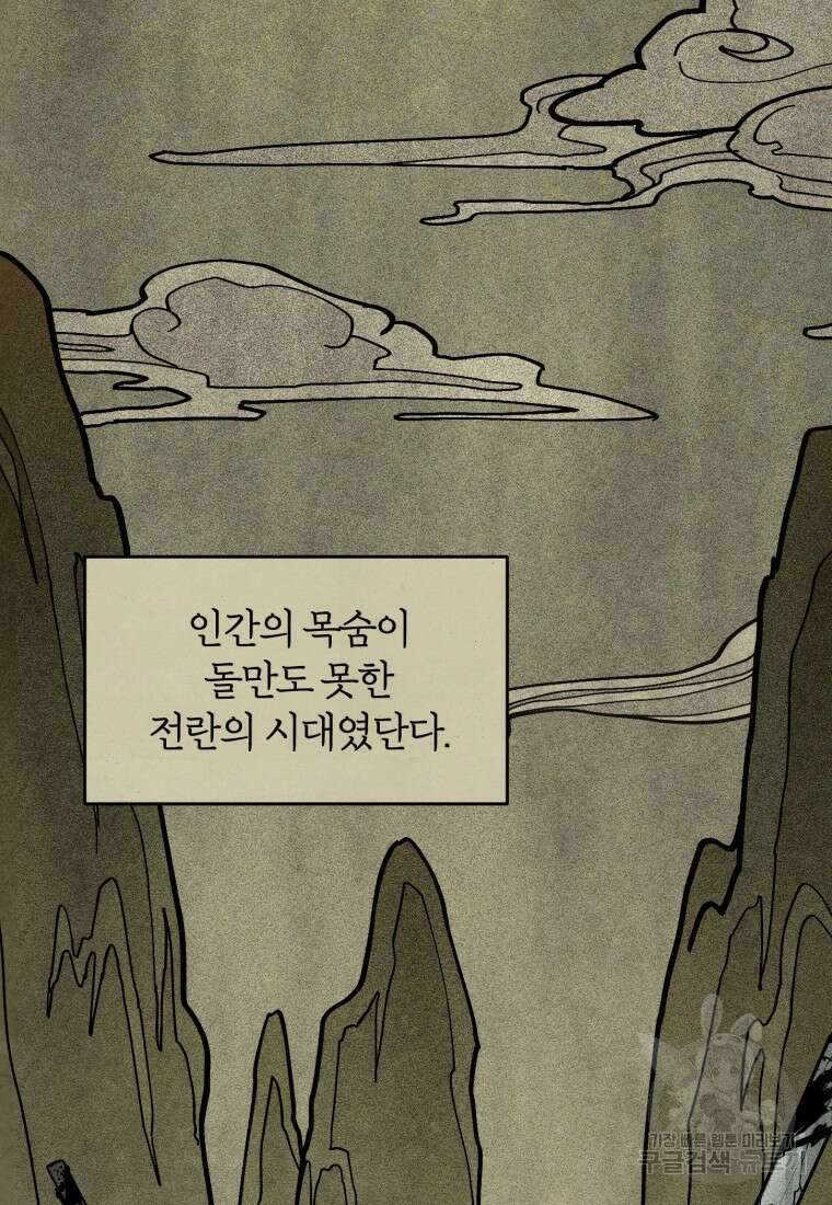 도로로 Re:Verse 6화 3