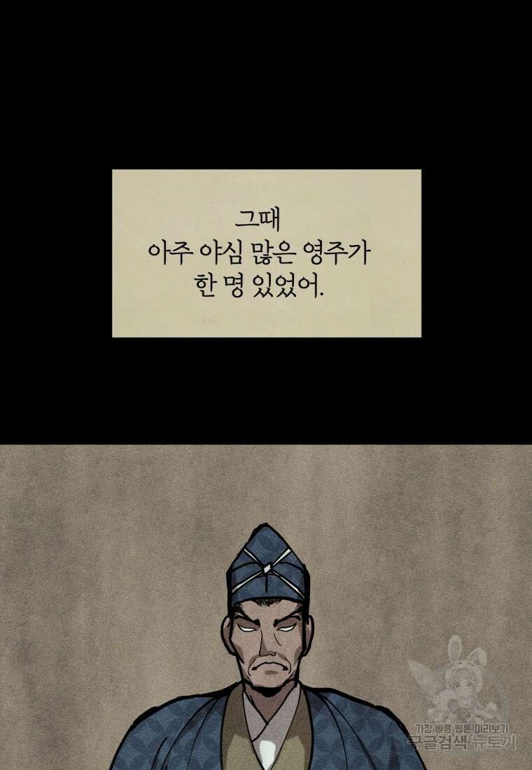 도로로 Re:Verse 6화 5