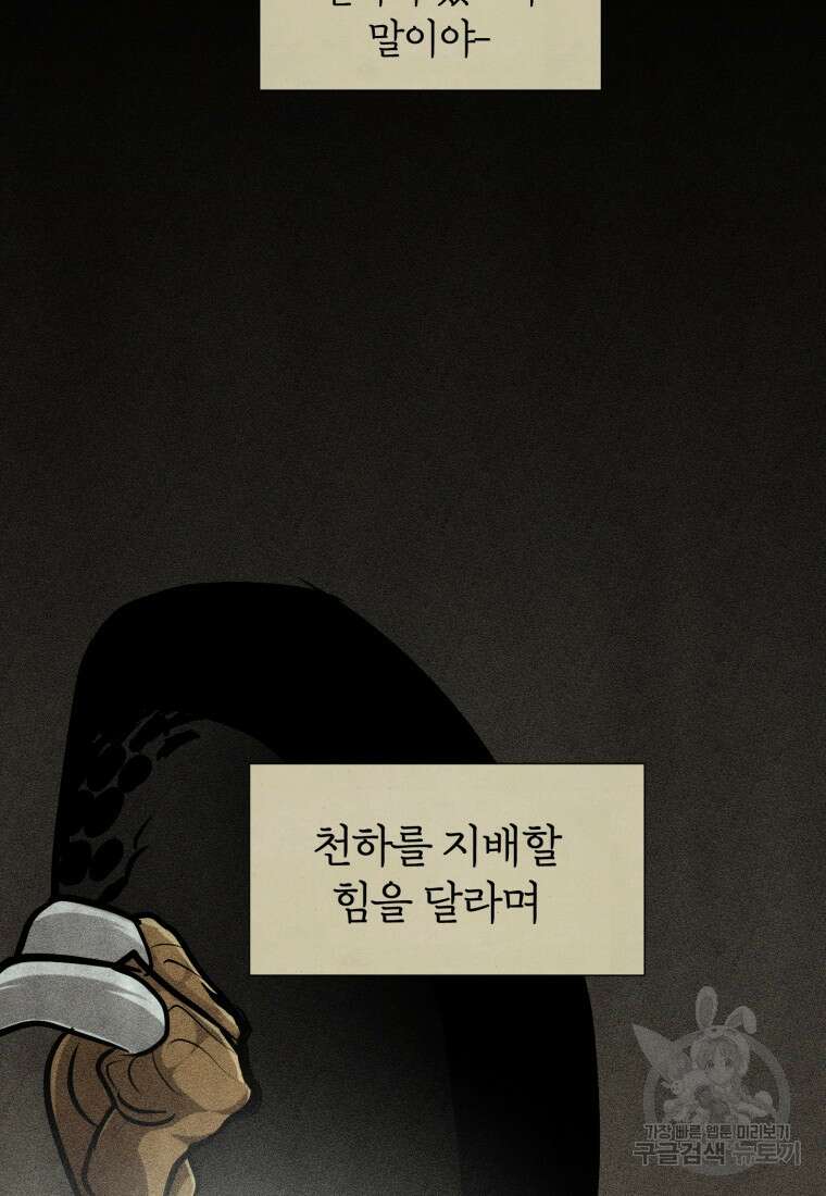 도로로 Re:Verse 6화 7