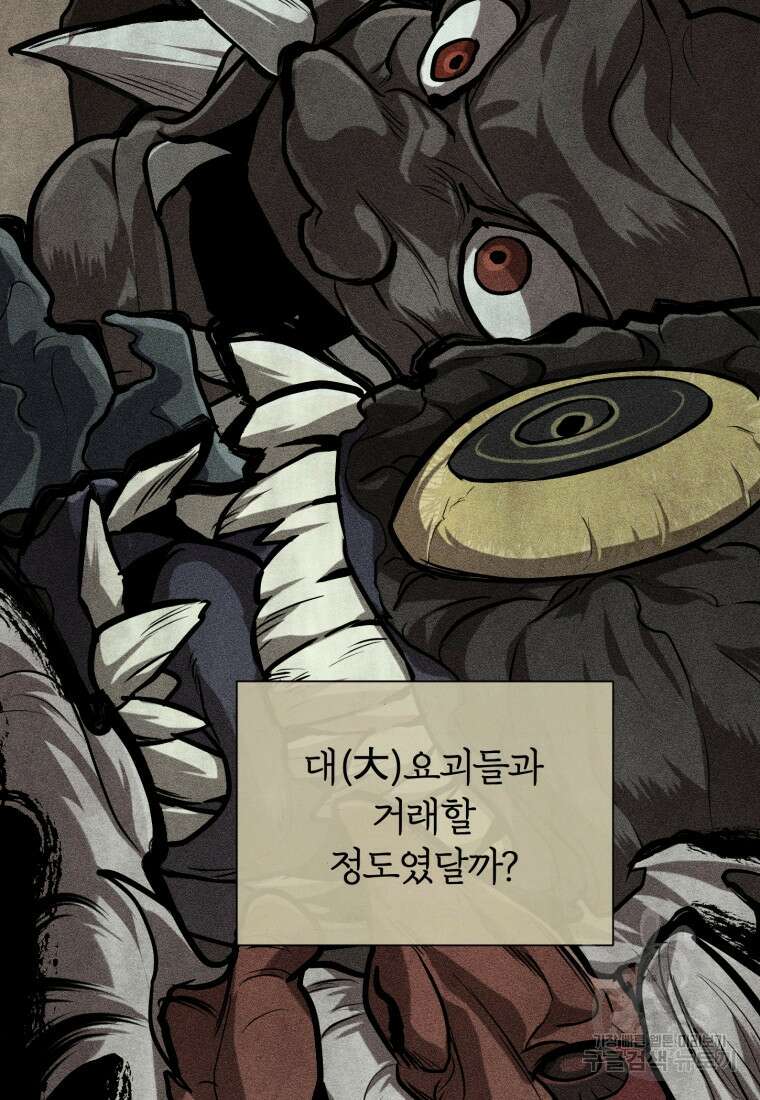도로로 Re:Verse 6화 9