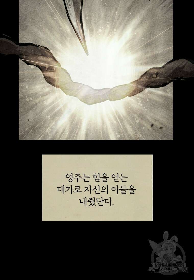 도로로 Re:Verse 6화 12