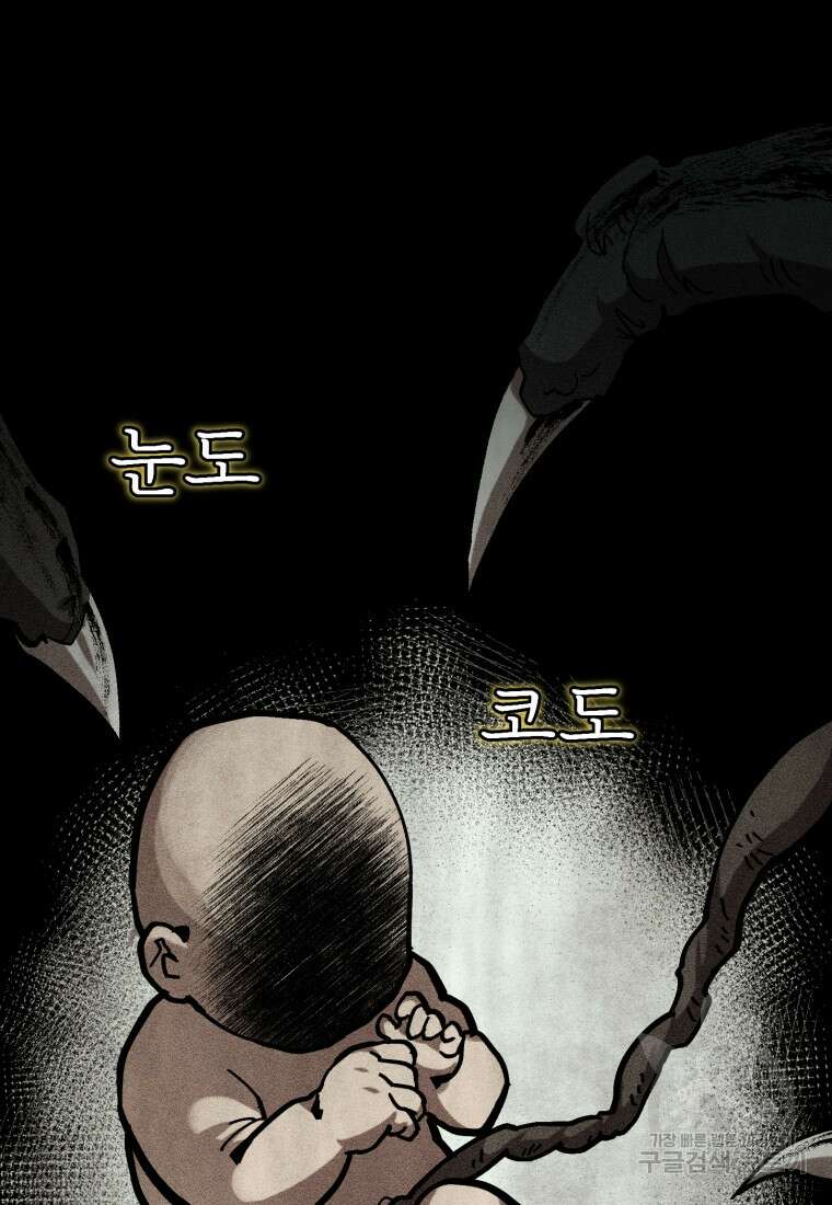 도로로 Re:Verse 6화 13