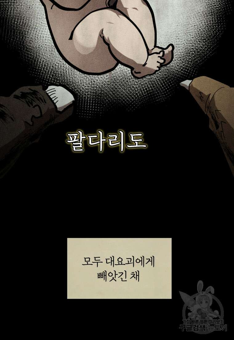 도로로 Re:Verse 6화 14