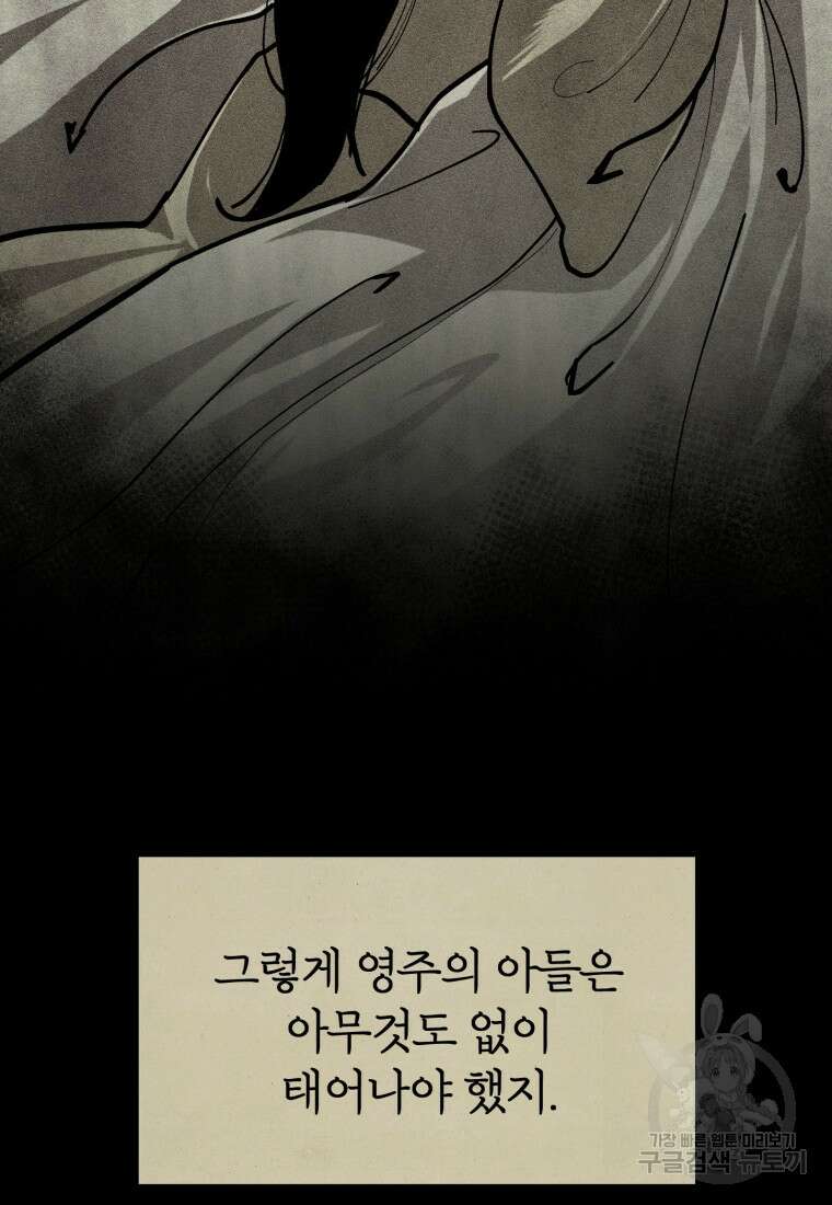 도로로 Re:Verse 6화 16