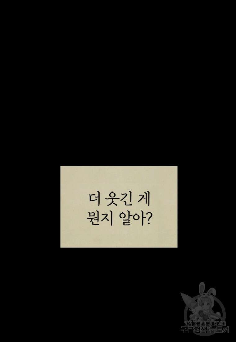 도로로 Re:Verse 6화 17