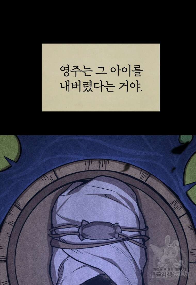 도로로 Re:Verse 6화 18