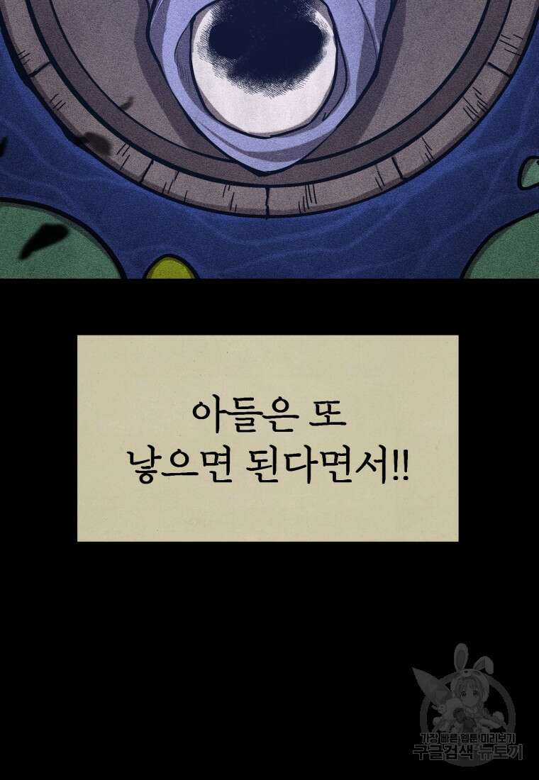 도로로 Re:Verse 6화 19
