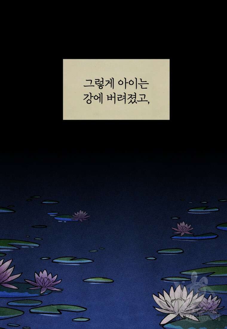 도로로 Re:Verse 6화 20