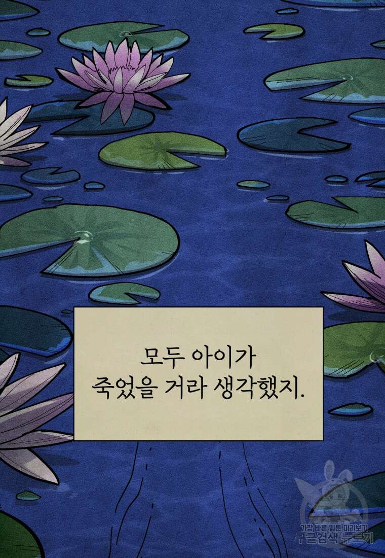 도로로 Re:Verse 6화 21