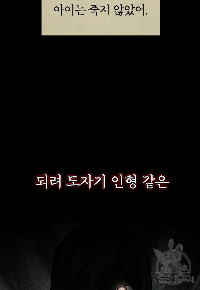도로로 Re:Verse 6화 23