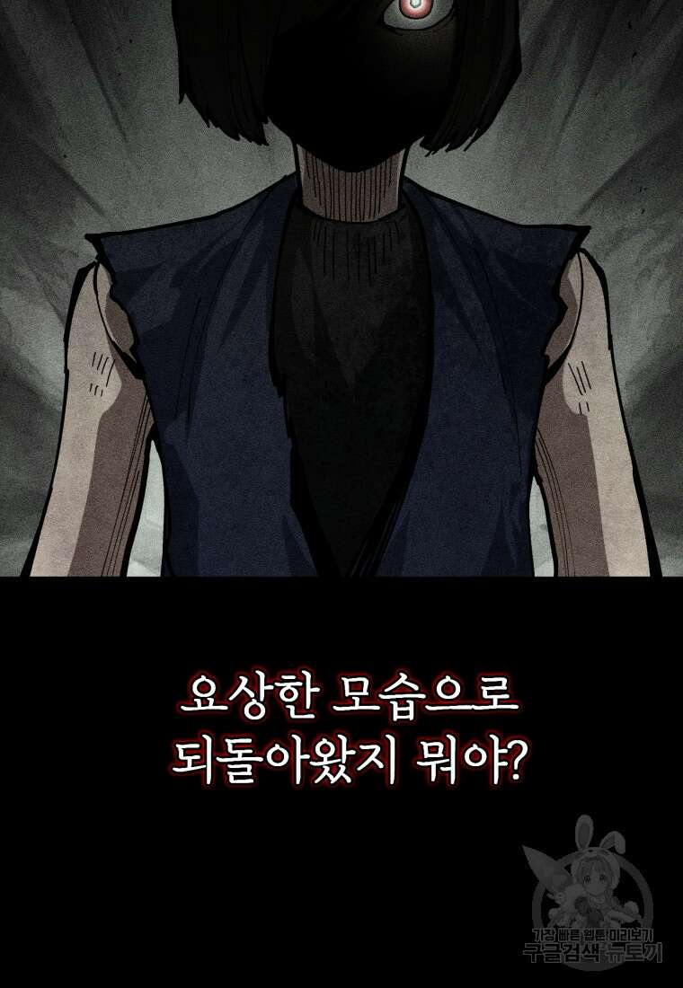 도로로 Re:Verse 6화 24