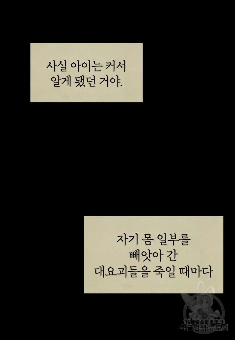도로로 Re:Verse 6화 25