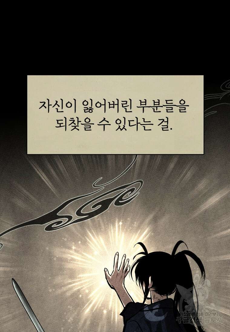 도로로 Re:Verse 6화 27