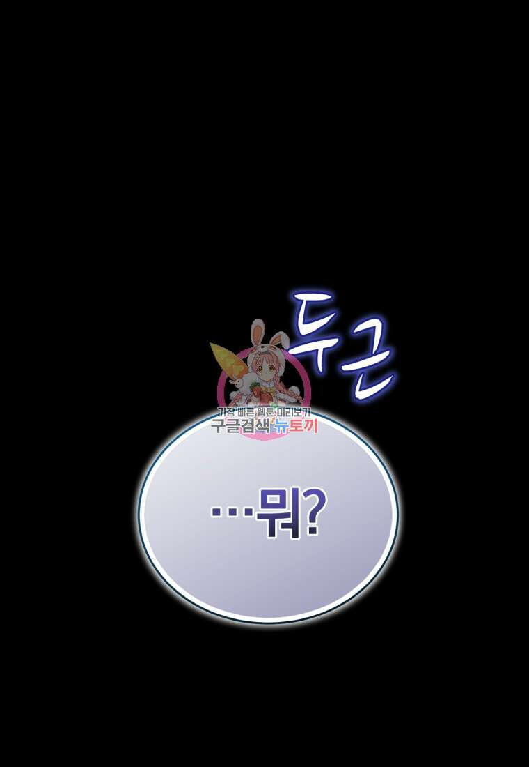 도로로 Re:Verse 8화 1