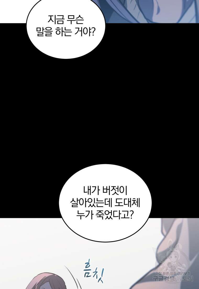 도로로 Re:Verse 8화 3