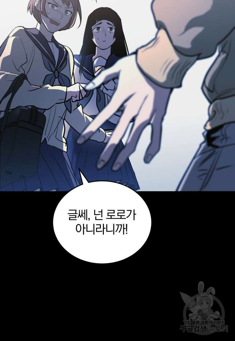 도로로 Re:Verse 8화 4