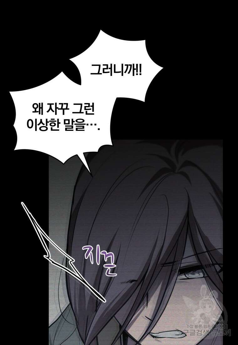 도로로 Re:Verse 8화 5
