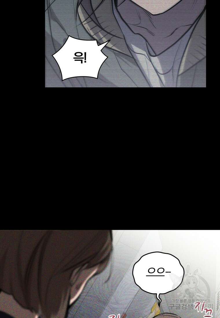 도로로 Re:Verse 8화 6