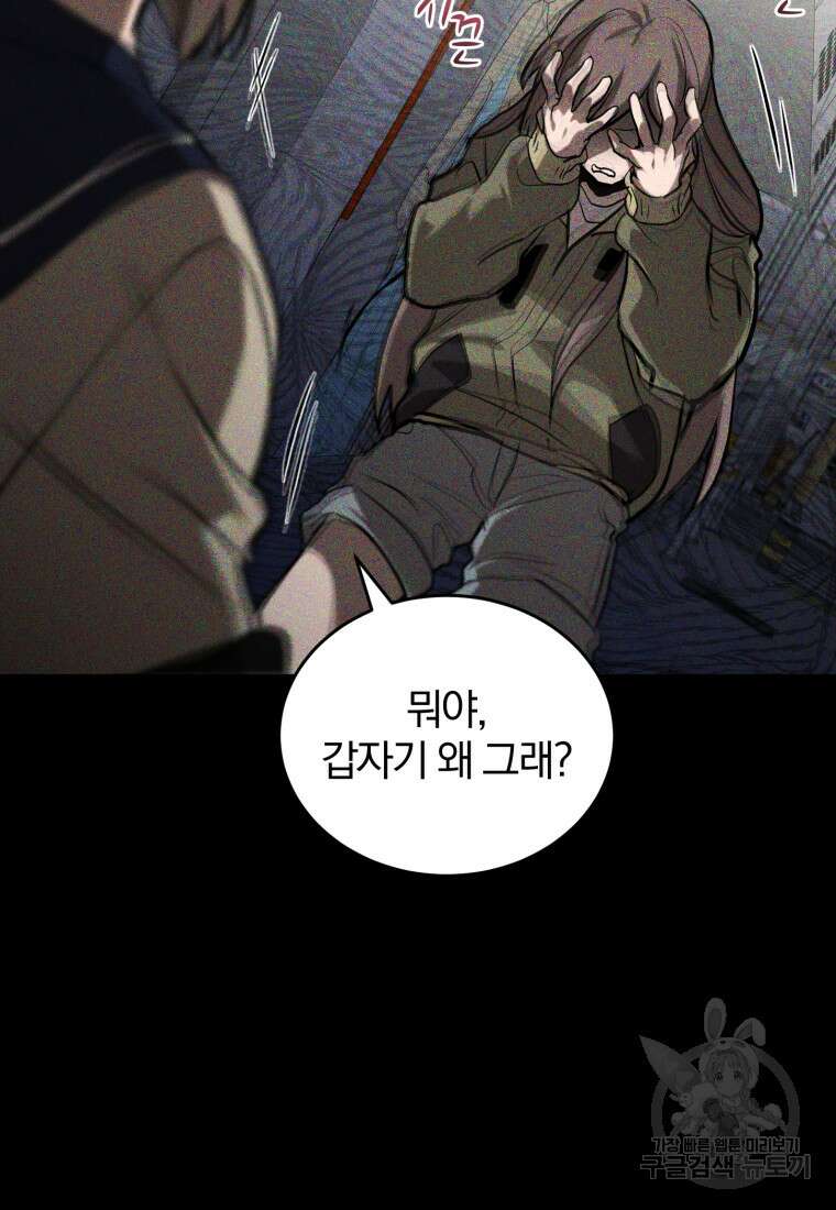 도로로 Re:Verse 8화 7