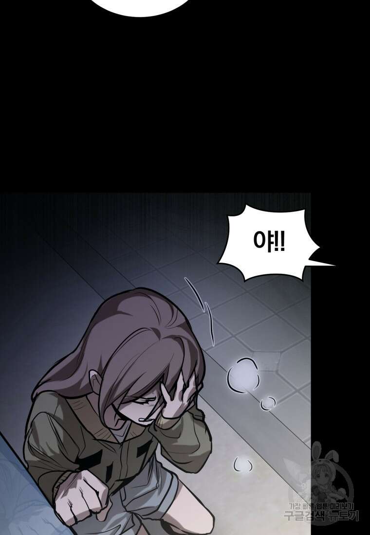 도로로 Re:Verse 8화 9