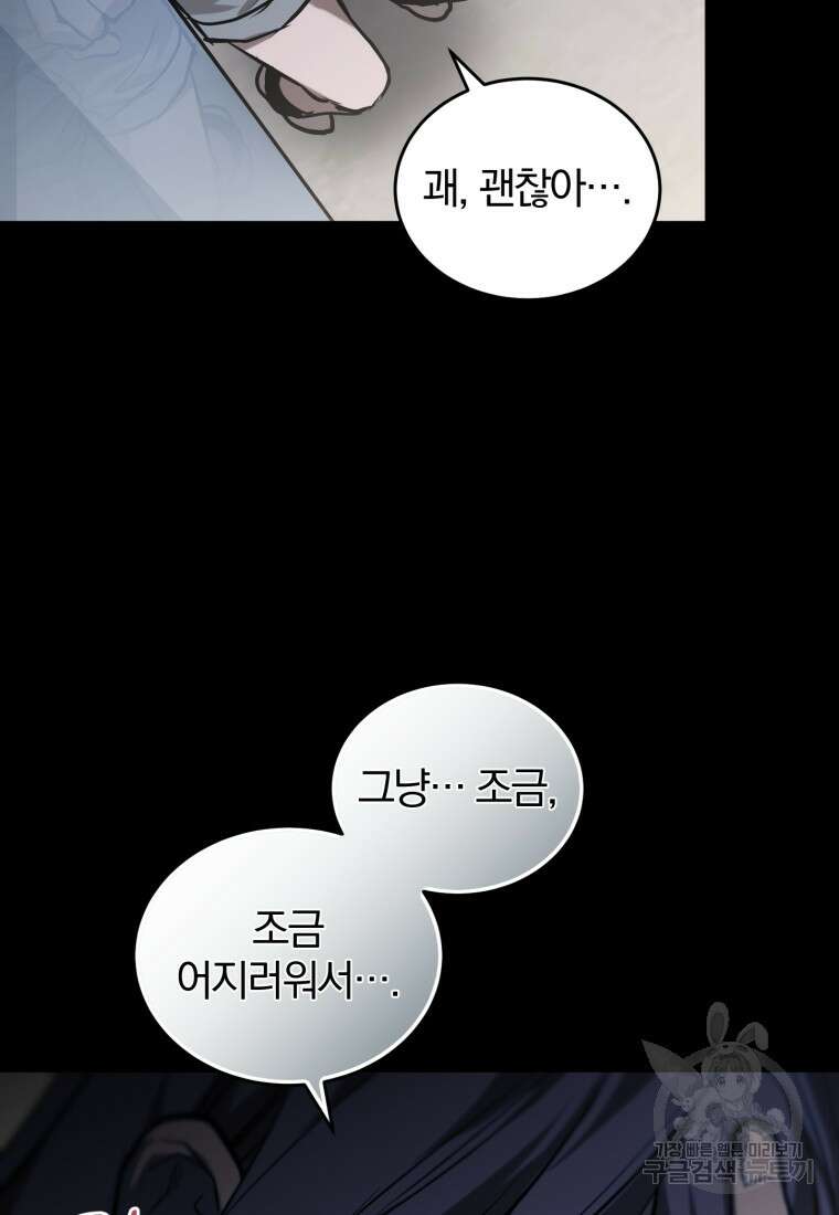 도로로 Re:Verse 8화 10