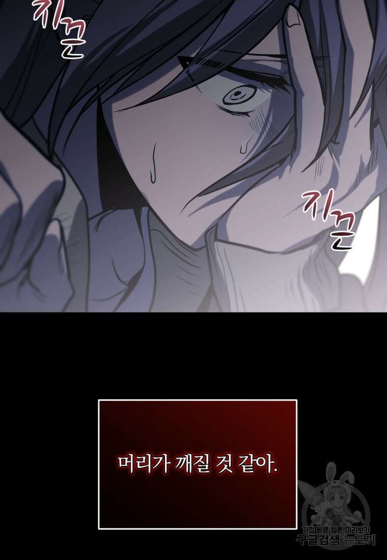 도로로 Re:Verse 8화 11