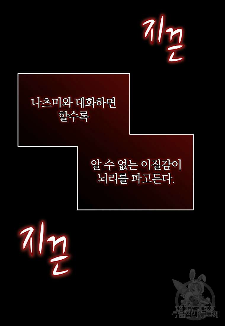 도로로 Re:Verse 8화 12