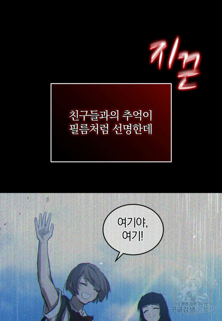 도로로 Re:Verse 8화 13