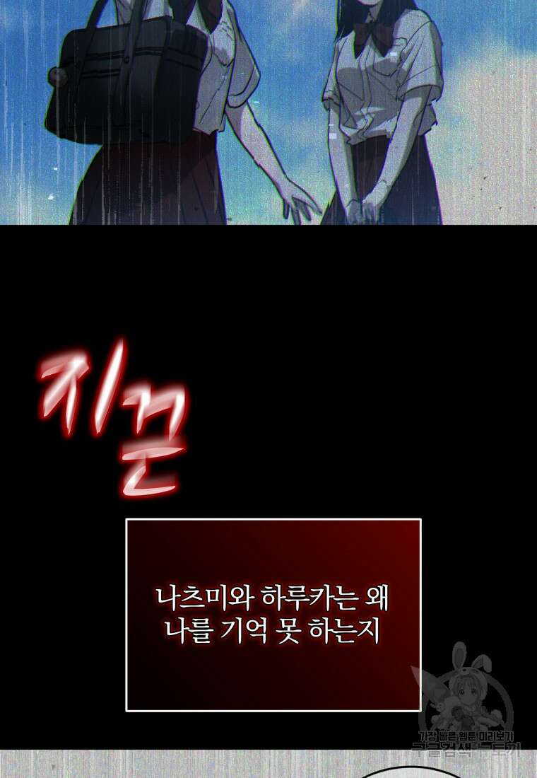 도로로 Re:Verse 8화 14