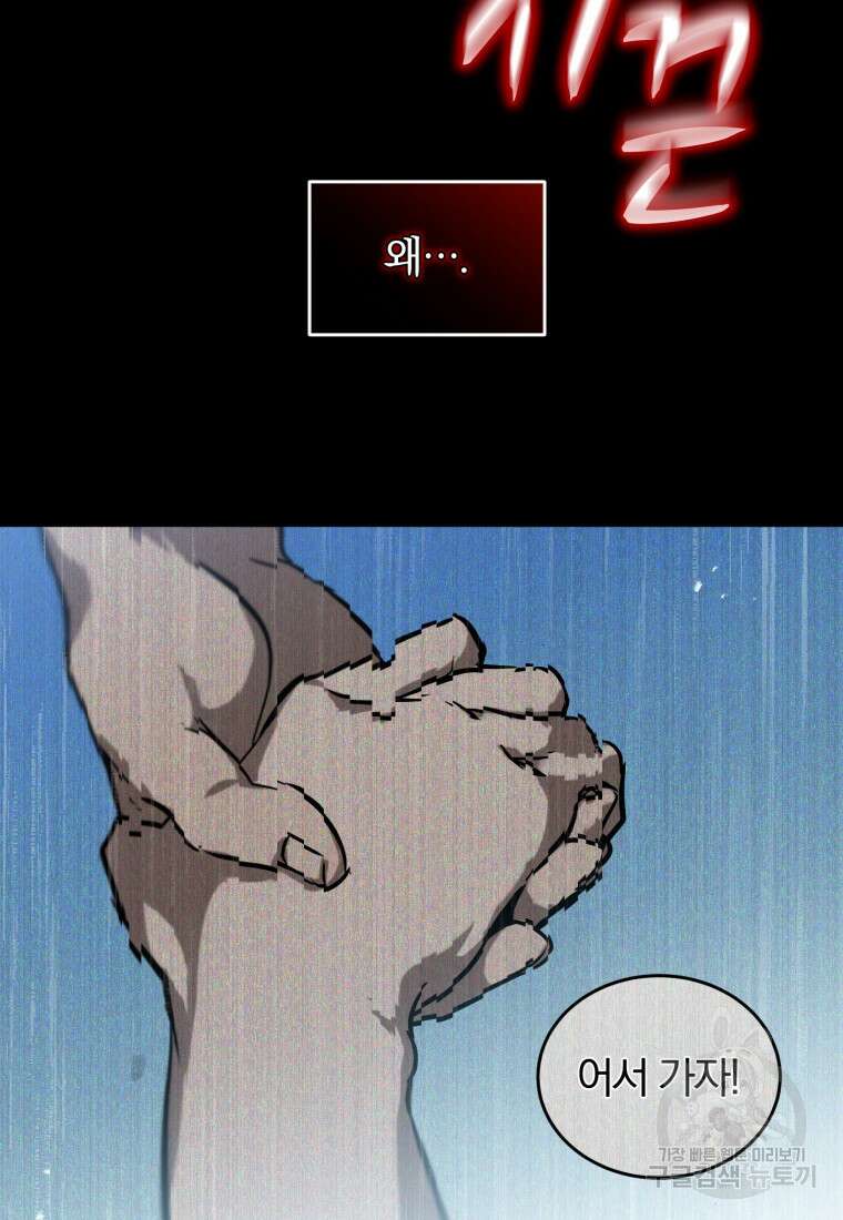 도로로 Re:Verse 8화 16