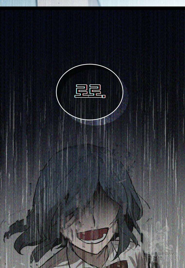 도로로 Re:Verse 8화 17