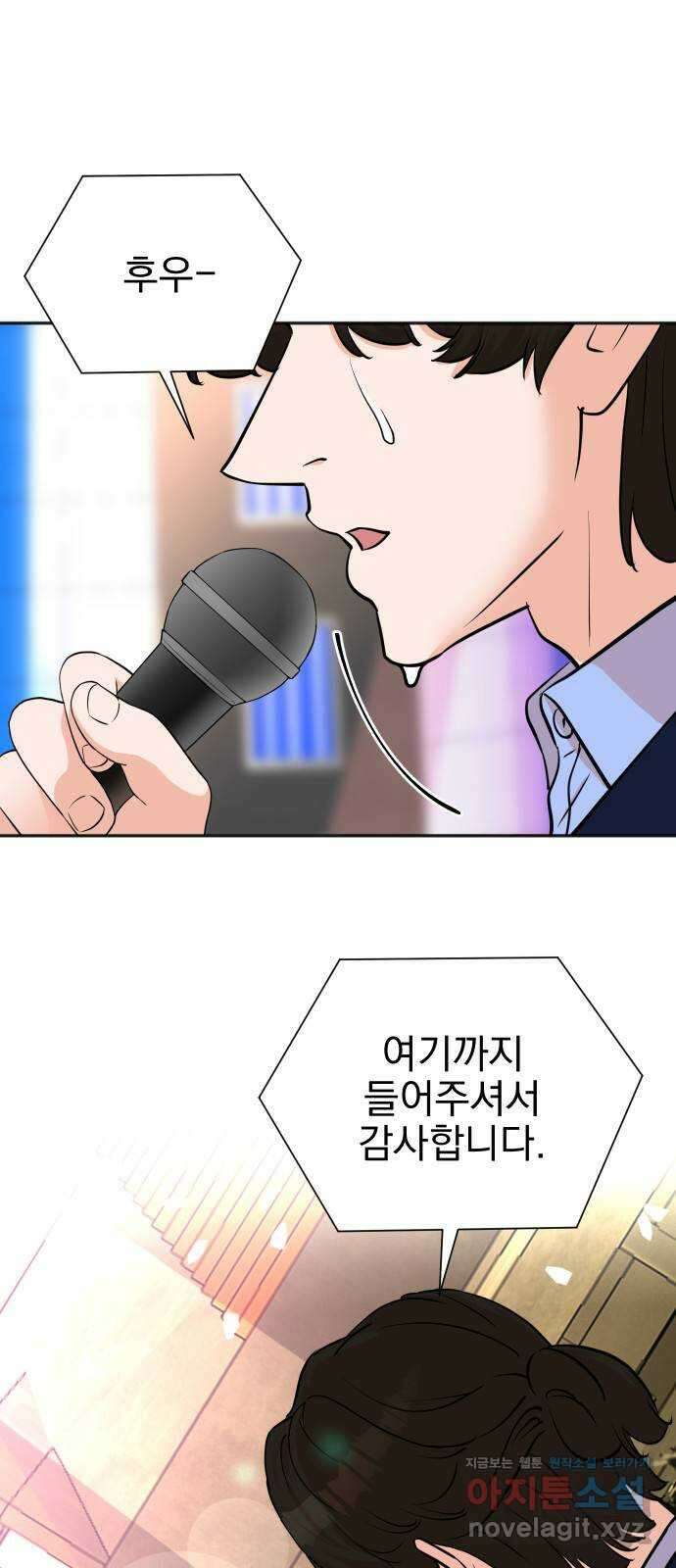 두 번 사는 프로듀서 67화 1