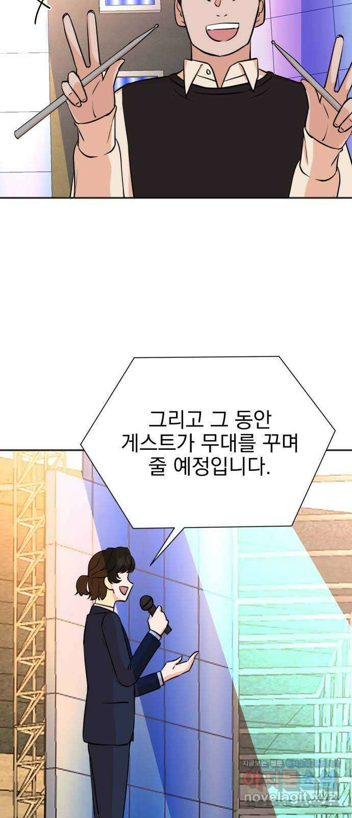 두 번 사는 프로듀서 67화 4