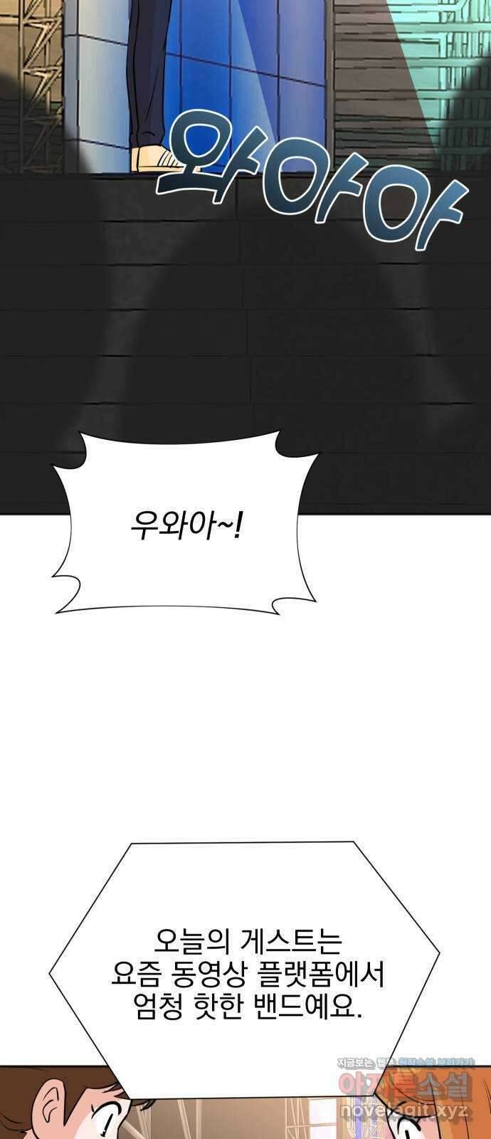 두 번 사는 프로듀서 67화 5