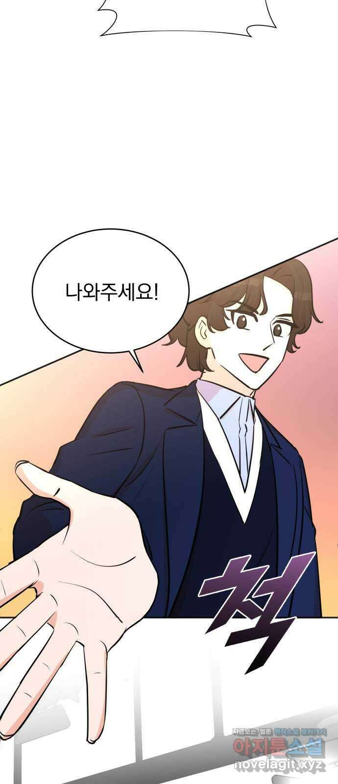두 번 사는 프로듀서 67화 10