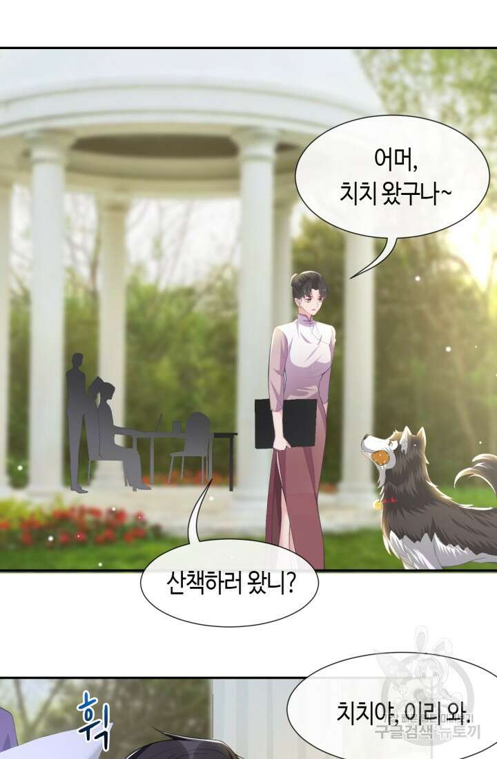 집착공의 인형놀이 68화 2