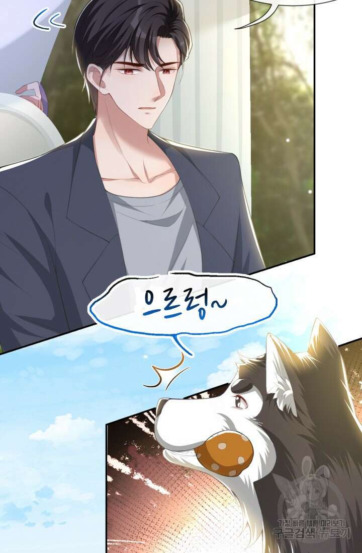 집착공의 인형놀이 68화 3
