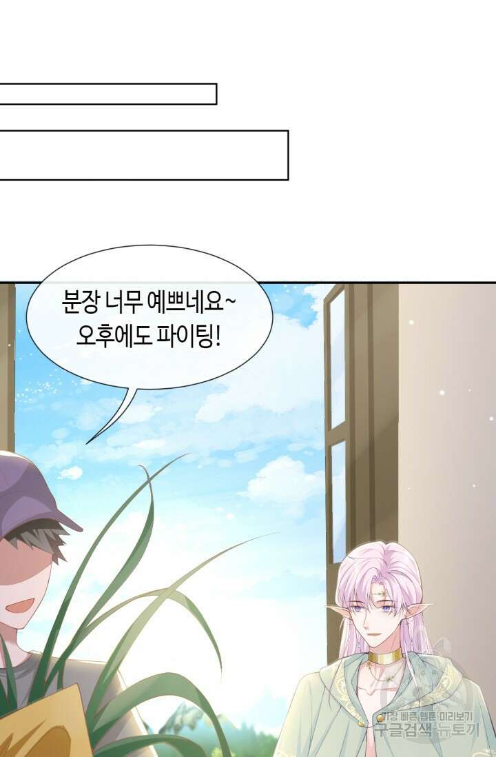 집착공의 인형놀이 68화 6