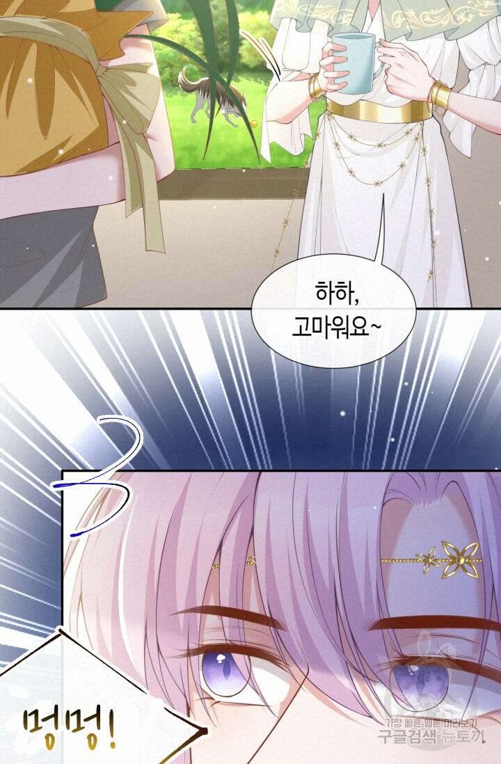집착공의 인형놀이 68화 7