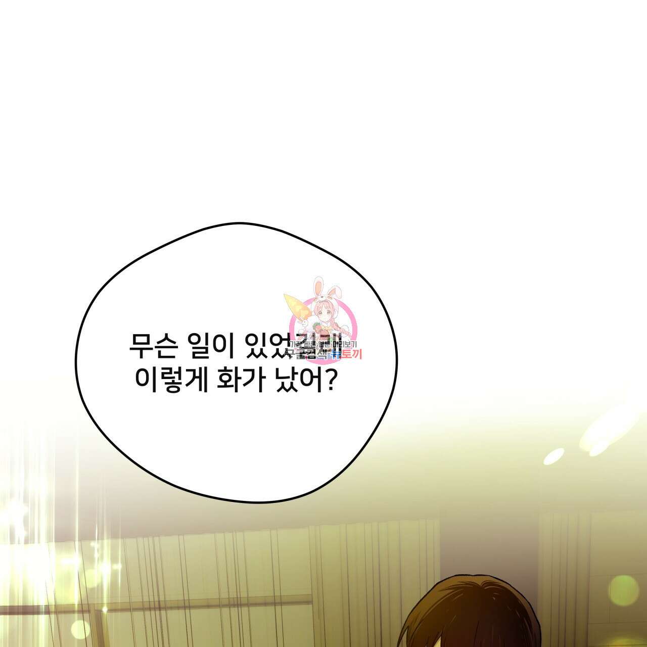 앙앙anan 75화 1