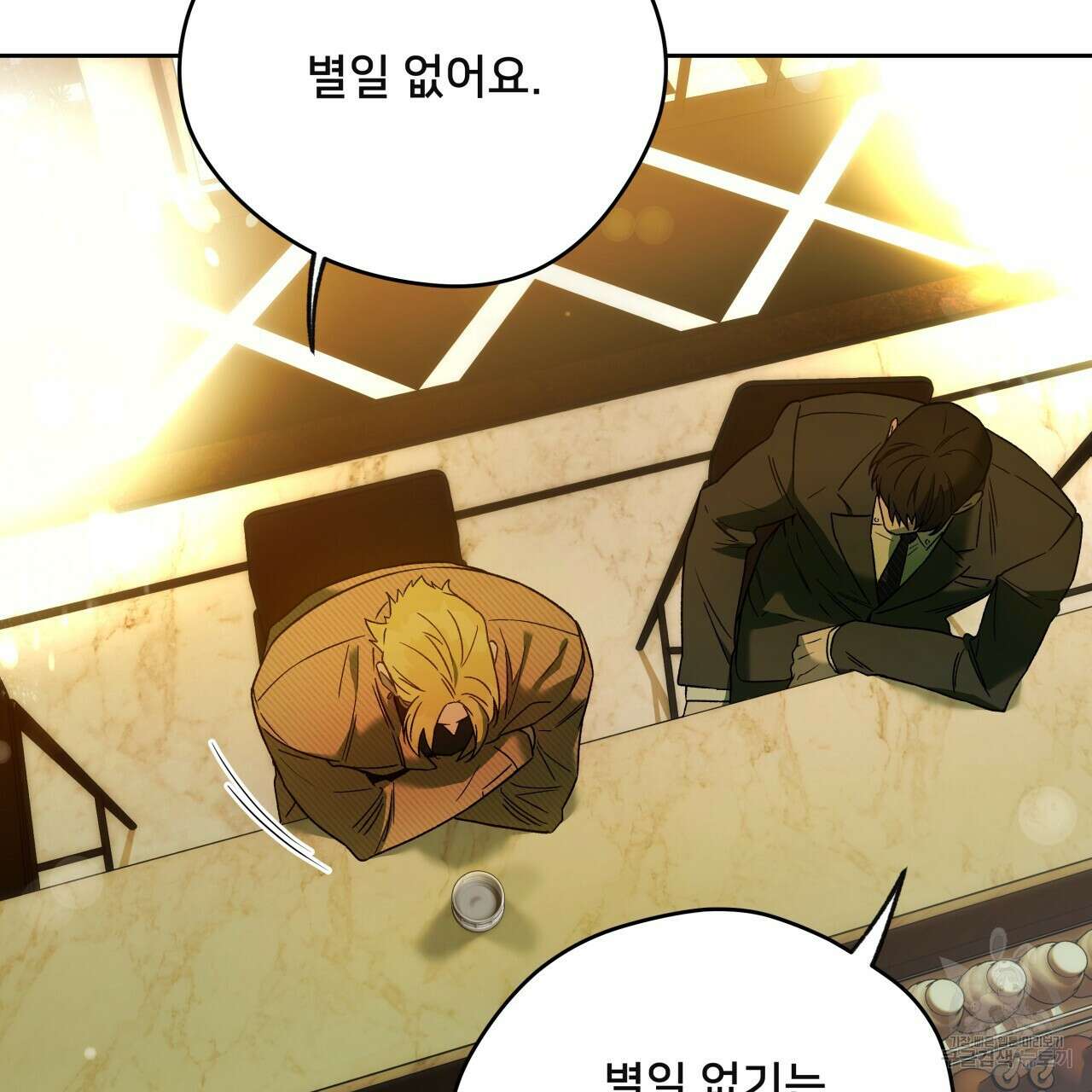 앙앙anan 75화 11