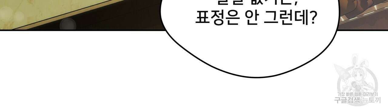 앙앙anan 75화 12